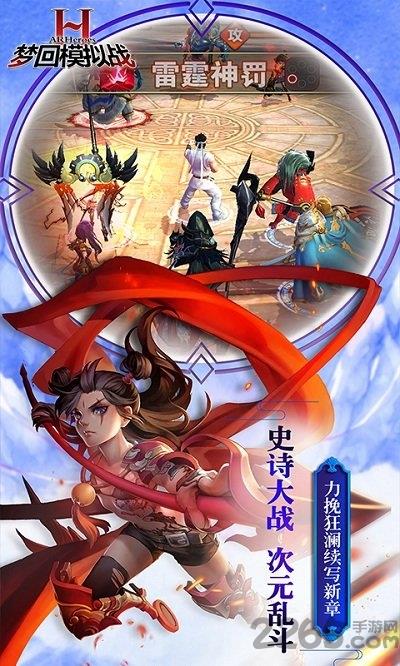 梦回模拟战手游bt版
