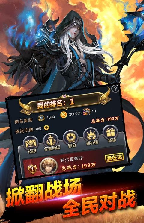全民亚瑟王商城版