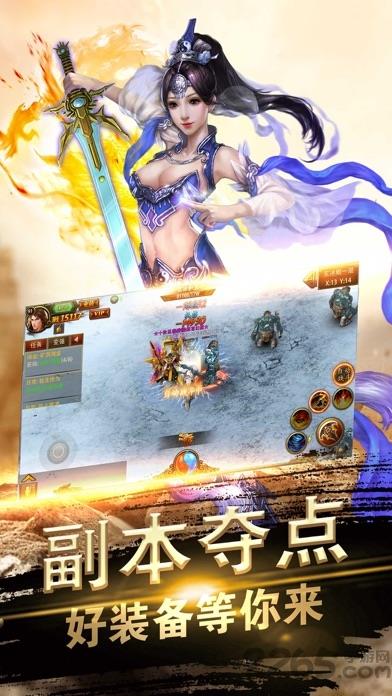 神将屠龙h5游戏