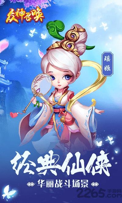 众神召唤果盘版手机版
