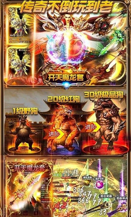一刀创世bt合击版