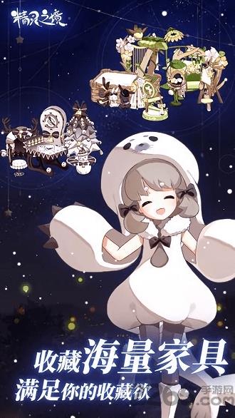 精灵之境腾讯手游