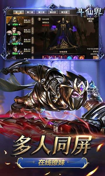 斗仙界bt版