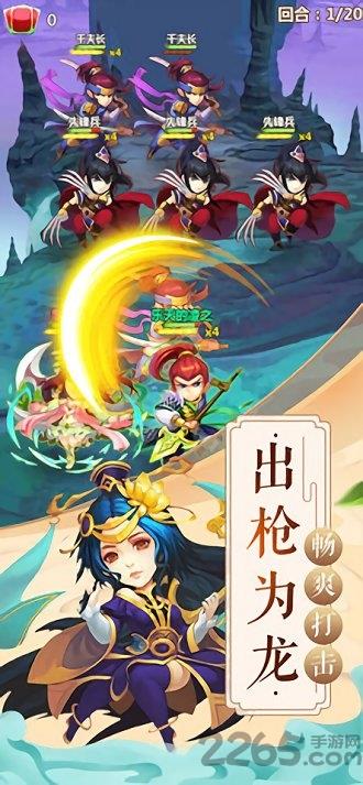 名将很嚣张手游