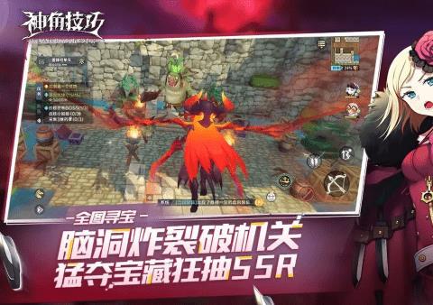 神角技巧腾讯版