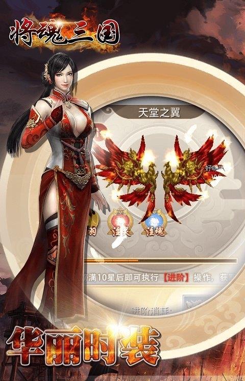 将魂三国折扣版