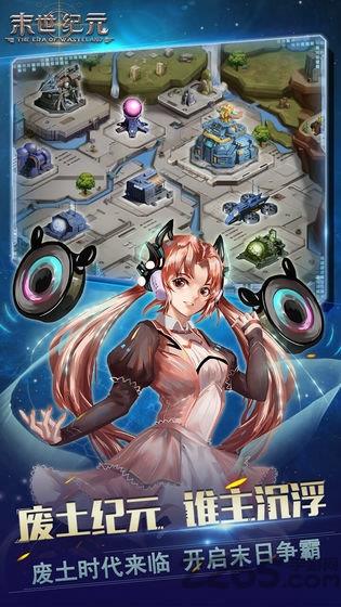 末世纪元游戏