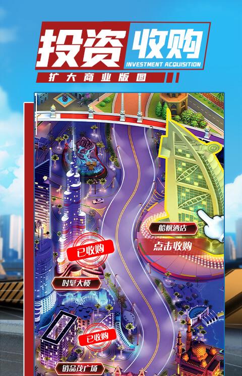 商道高手虫虫助手版