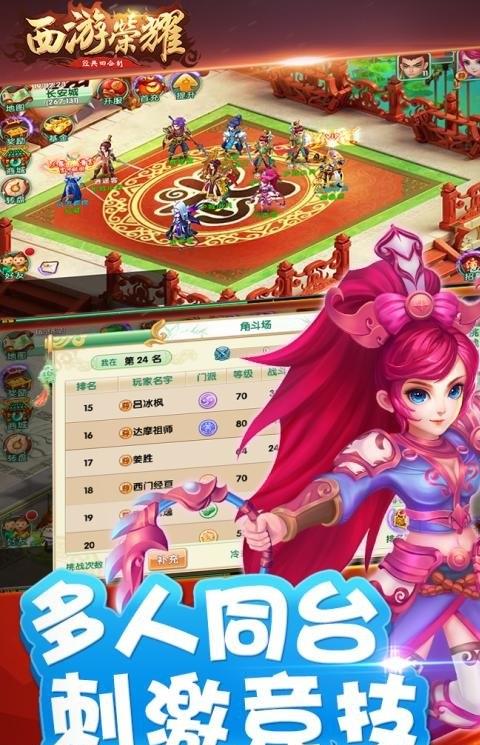 西游荣耀超v版