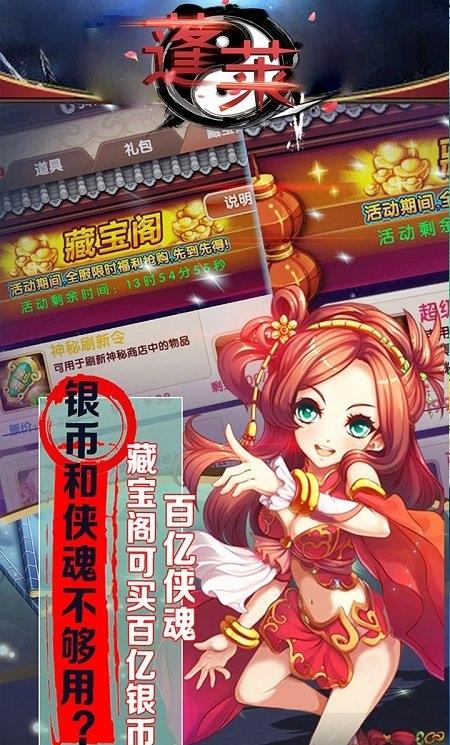 果盘蓬莱满v变态版