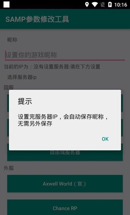 samp工具箱破解版