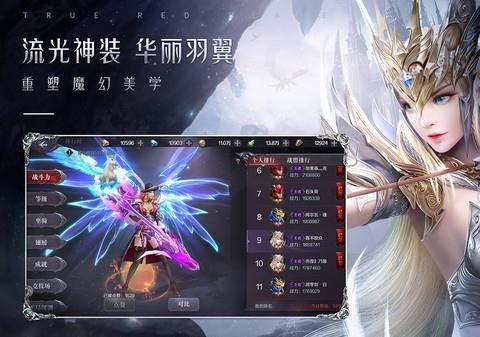 果盘真红之刃官方版