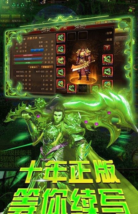 霸略征战高爆版变态版