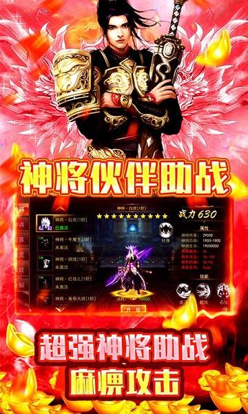 神皇公益服