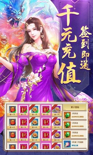 傲剑仙尊bt版