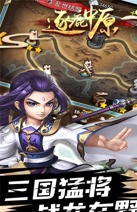 逐鹿中原变态版