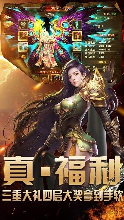 名将传奇超v版