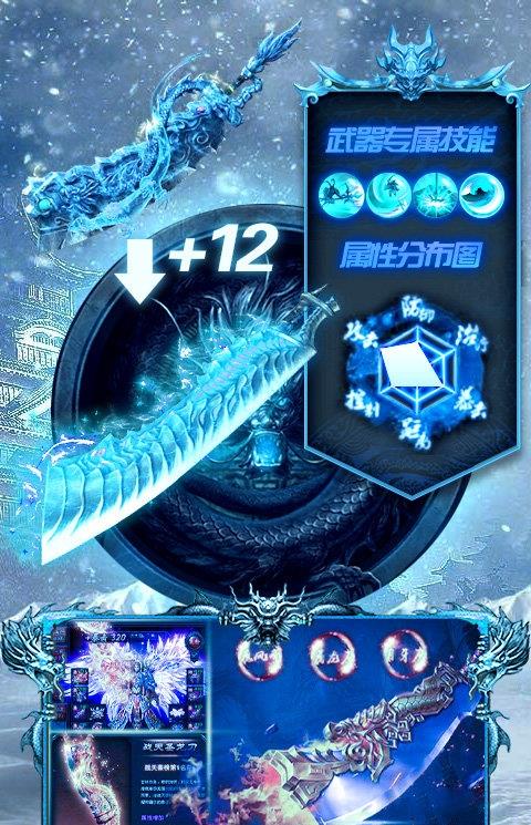 冰雪2020最新版