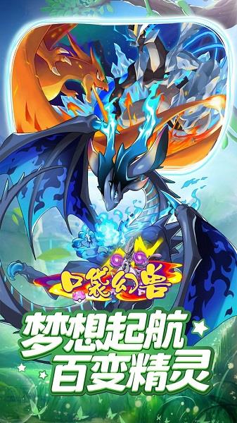 口袋幻兽bt版