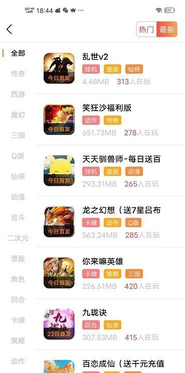 圣鑫手游app