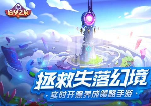 拾梦之境官方正式版