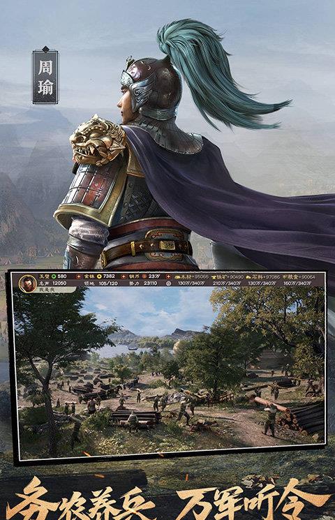 三国志战略版赛事服