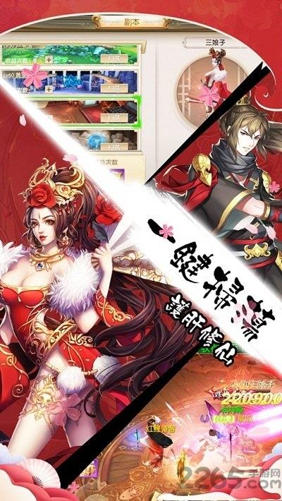 神姬学院变态版