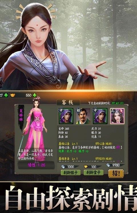 云梦江湖官方版