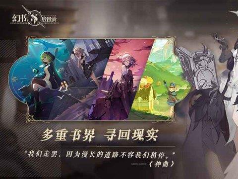 幻书启世录手游