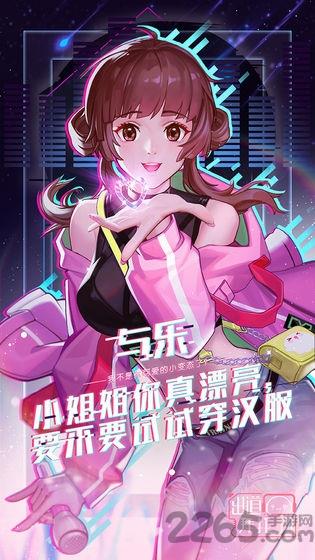 出道拜托了测试服
