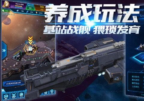星河联盟果盘版