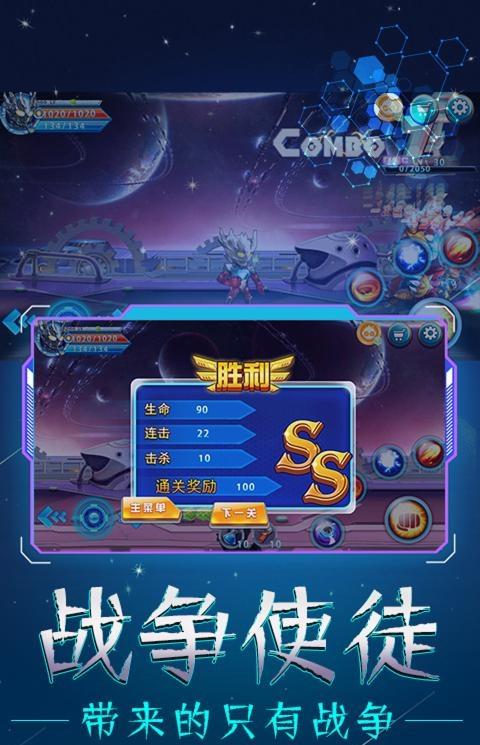 奥特战士最新版