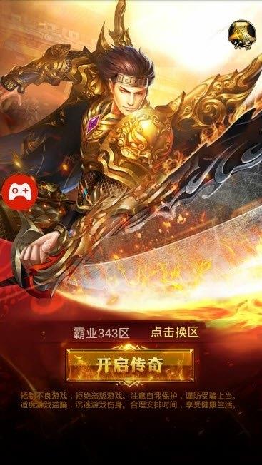 战神特戒官方版