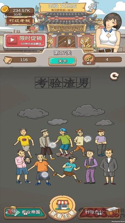 你的脑洞值十个亿最新版