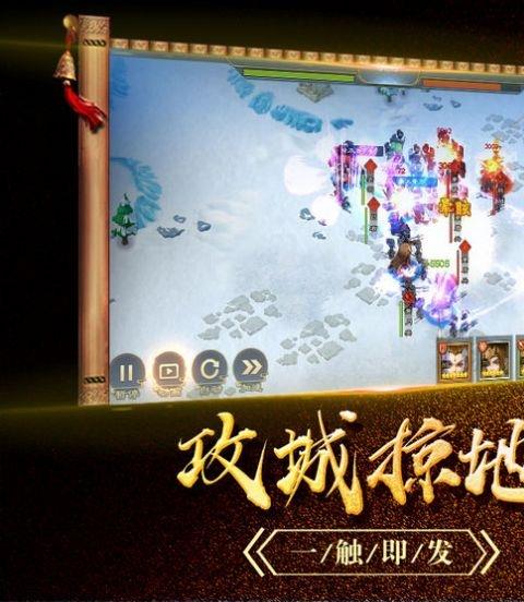 华夏名将录游戏