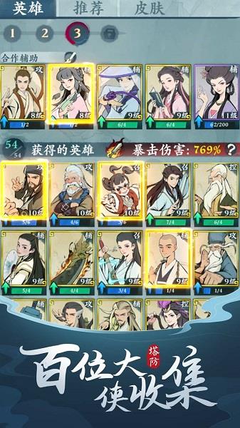 武功来了果盘版