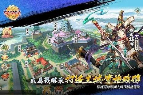 幕府战姬手游