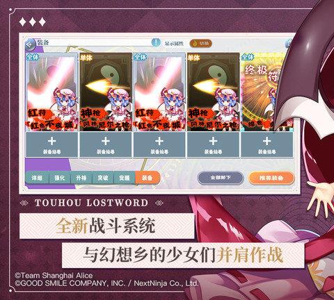 东方归言录九游版