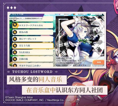 东方归言录台服最新版