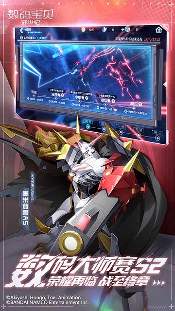 数码宝贝新世纪日服