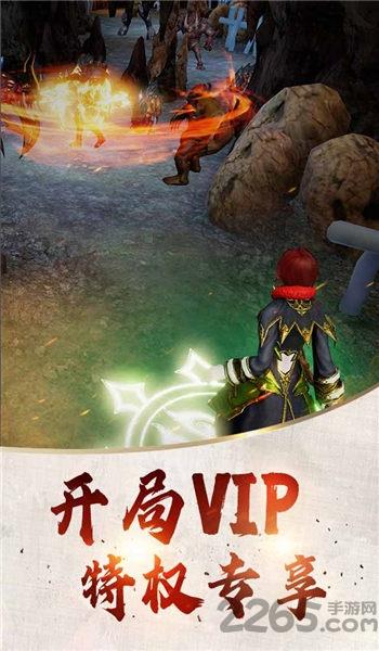 代号开天官方版