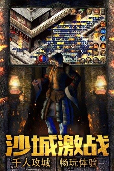 一万人神途官方版