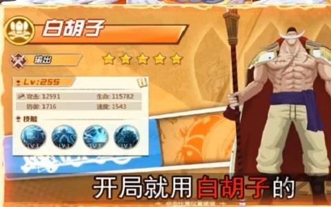 航海王最强之敌官方版