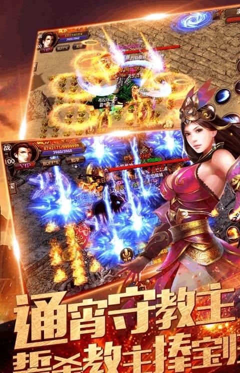 冰雪盛世传奇手游