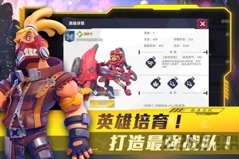极战英雄手游