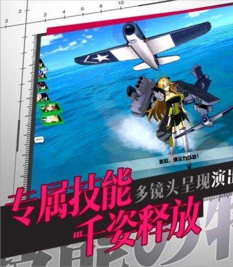 进击的舰娘游戏
