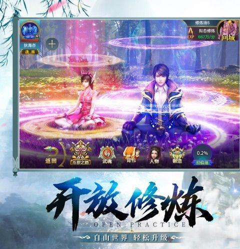 斗破天火手游