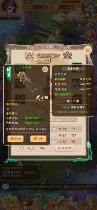 仙石奇缘官方版