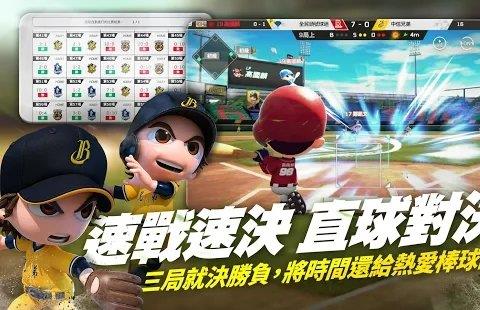 全民打棒球pro游戏