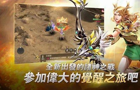 诸神之战觉醒手游